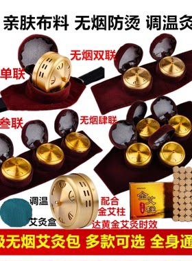 艾灸无烟防烫加厚纯铜温灸器