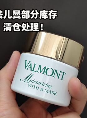 清仓【国内柜】 法儿曼/法尔曼水润补湿面膜50ml瑞士涂抹巨保湿