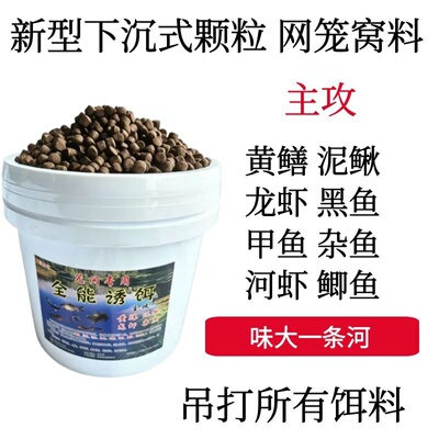 战天宫黑蚯蚓沉底颗粒诱饵