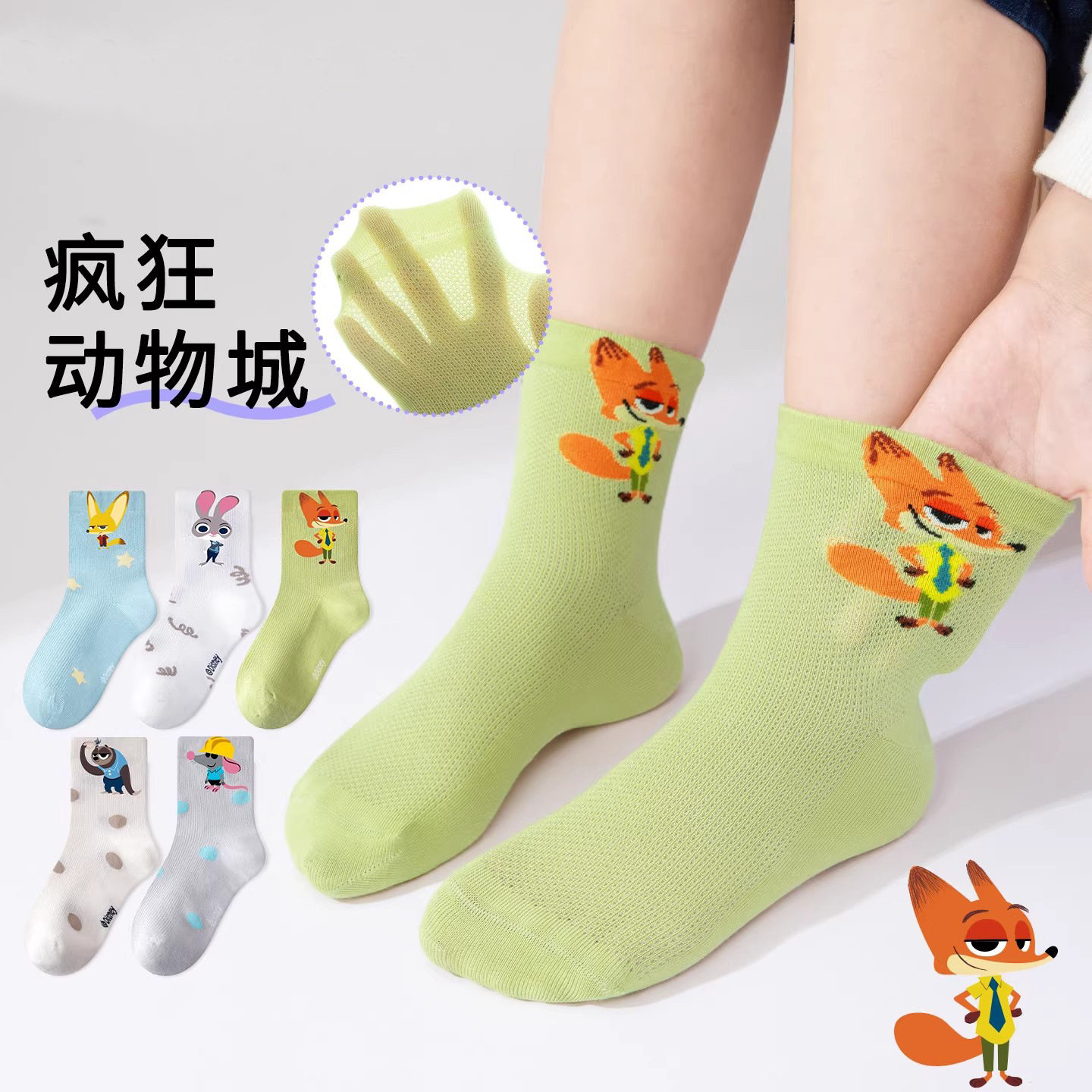 儿童袜子26夏薄款狐尼克迪士尼透气网眼男春夏款疯狂动物城棉袜感