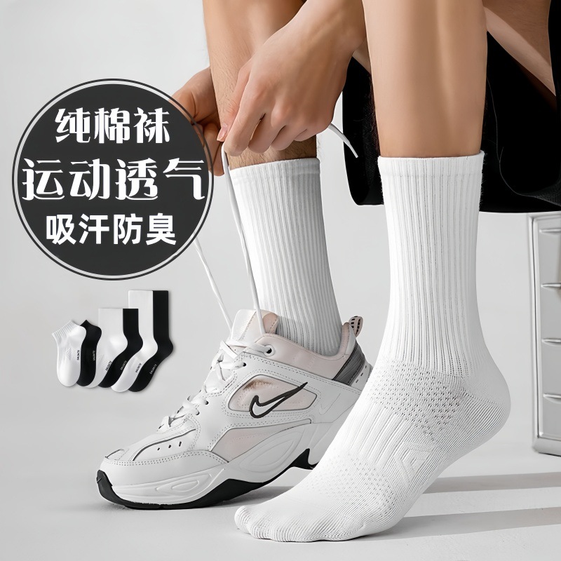 纯色长筒男袜秋冬纯棉短袜网眼提花青少年学生篮球中筒袜运动白色