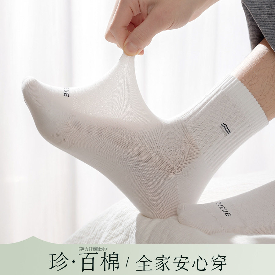 诸暨袜业100%棉袜子男夏薄款白色短袜纯棉吸汗防臭运动中筒袜长袜