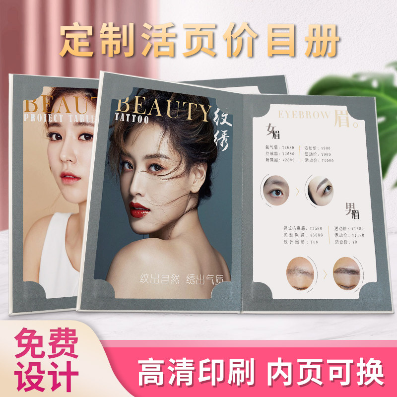 高档皮面点菜单菜谱封面设计手册