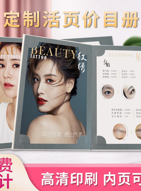高档皮面点菜单菜谱设计制作活页定制外壳封面设计制作印刷茶餐厅点菜单茶水单插页项目手册美容院价目册定做