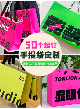 礼品袋定制服装手提袋美容院医美化妆品纸袋定制小批量设计印logo
