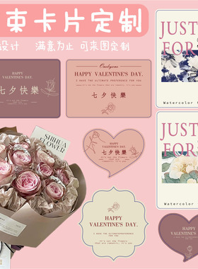 花店卡片定制吊牌感谢卡印刷高级感手写小方卡设计鲜花保养卡贺卡logo订做创意花艺空白留言卡小单页批量印制