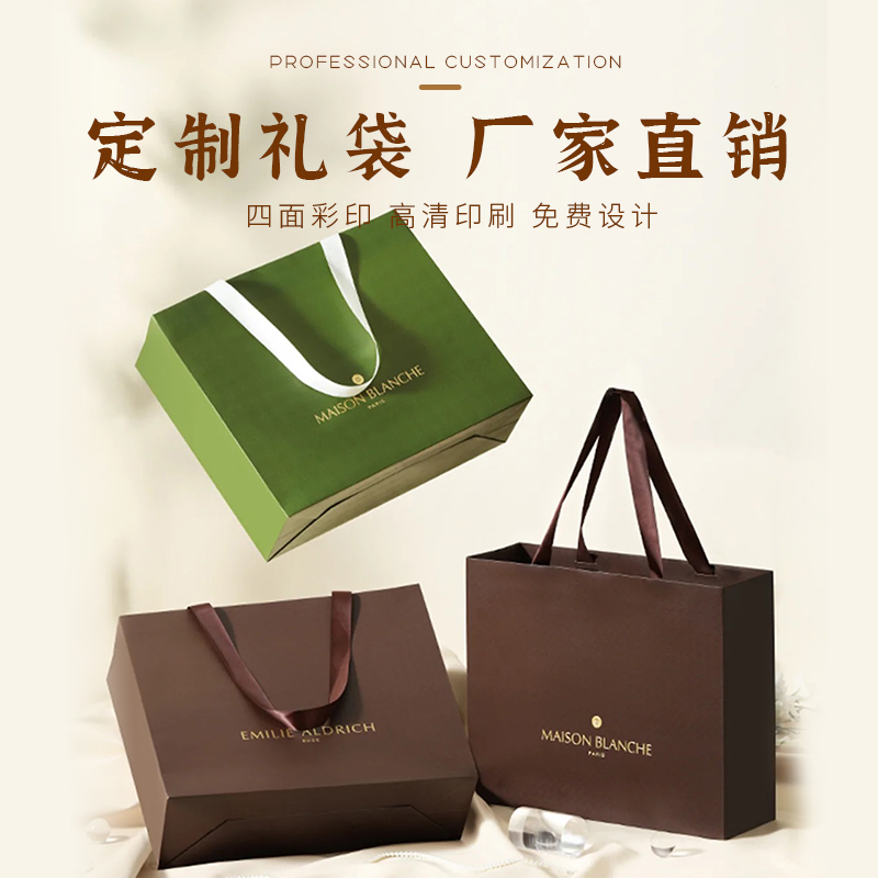 手提袋定制纸袋订做企业包装袋子可印刷logo服装袋广告公司手拎袋
