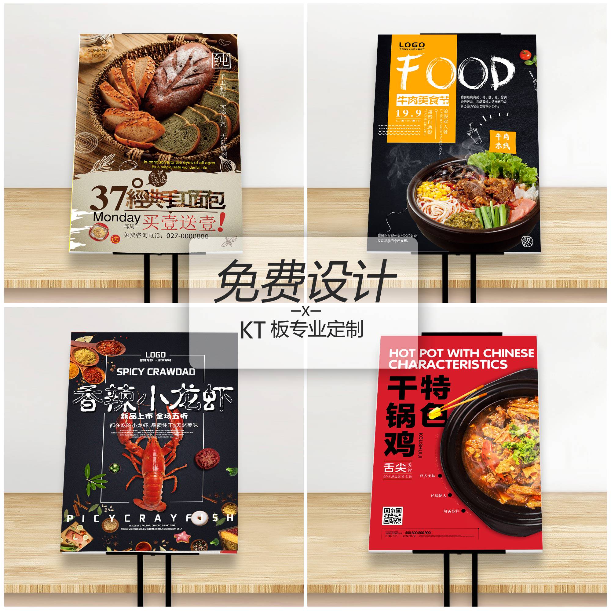 kt板海报定做定制pvc板制作异型设计拍照道具手举牌造型广告人型立牌