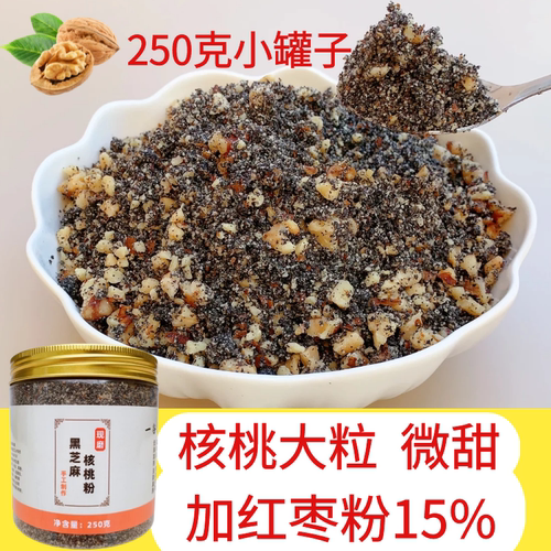 熟黑芝麻核桃红枣粉粒250克