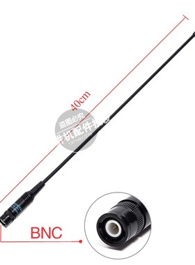 名古屋无线对讲机NA-771高增益手台双段天线 BNC适用于ICOM等系列