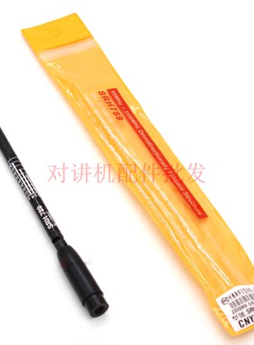 台湾老鹰 SRH789UV双段手持对讲机拉杆天线宽带接收弯折SMA-M公头