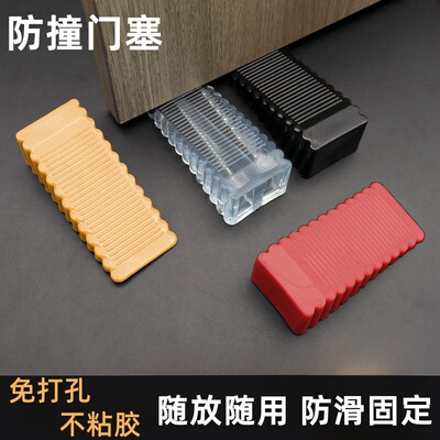 防风橡胶门塞免打孔防撞墙门档