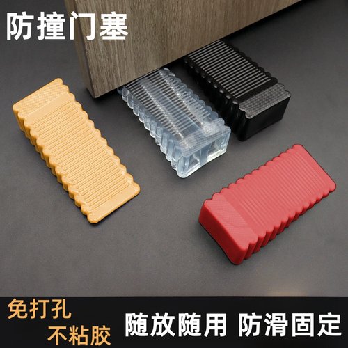 防风橡胶门塞免打孔防撞墙门档
