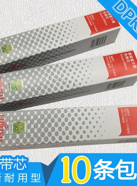 适用富士通DPK700 710色带芯 DPK710H DPK720 6750 DPK9500GAPRO