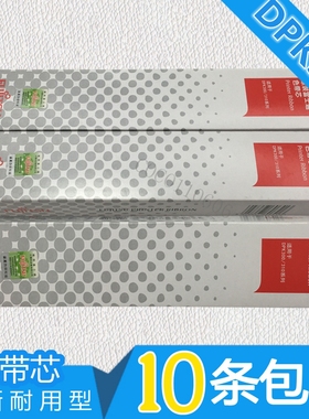 适用于富士通DPK300色带芯 DPK310 DPK320 DPK330色带