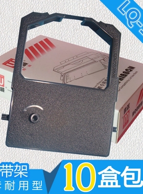 用于LQ100 150K LQ200KF色带架  凯丰KF310D 博施BS300KS BS310KF
