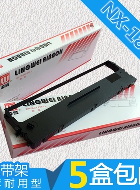 适用嘉智联NX1800 NX2400色带架 中盈NX2490 NX710 NX730