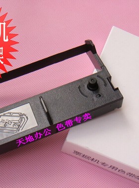 思普瑞特SPRT SP-POS76色带芯 POS76II POS76III POS76IIP色带架