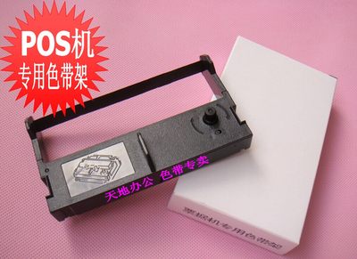 思普瑞特SPRT SP-POS76色带芯 POS76II POS76III POS76IIP色带架