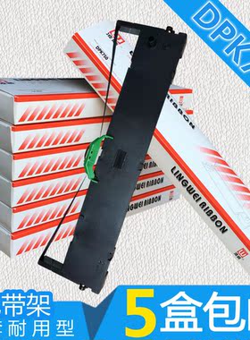 适用富士通DPK750 760色带架DPK770E 770K 700K DPK2080 DPK2180H