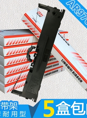 适用中沧 航天斯达AR980KII色带架 AR970KII AR978KII  AR986KII