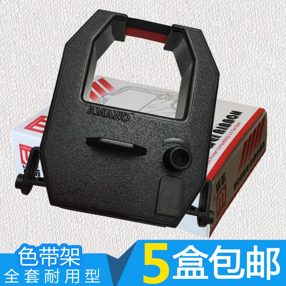 考勤机 安满能 安勉劳TR810色带架 EX3000 EX3500N EX5000 EX6000