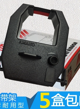 适用雷盛考勤机T860P色带架T-7 T-8色带 新密S168P S398S S798SP