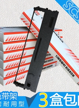 适用中盈NX210K 220K 610K 610KII NX1000/2000/6000色带架SCS24