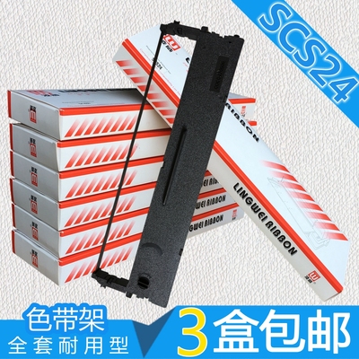 适用联想dp610kii航税色带架