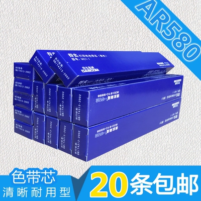 得实DS300色带芯 DS2600II 1100II 1700II DS610II AR580 AR730K