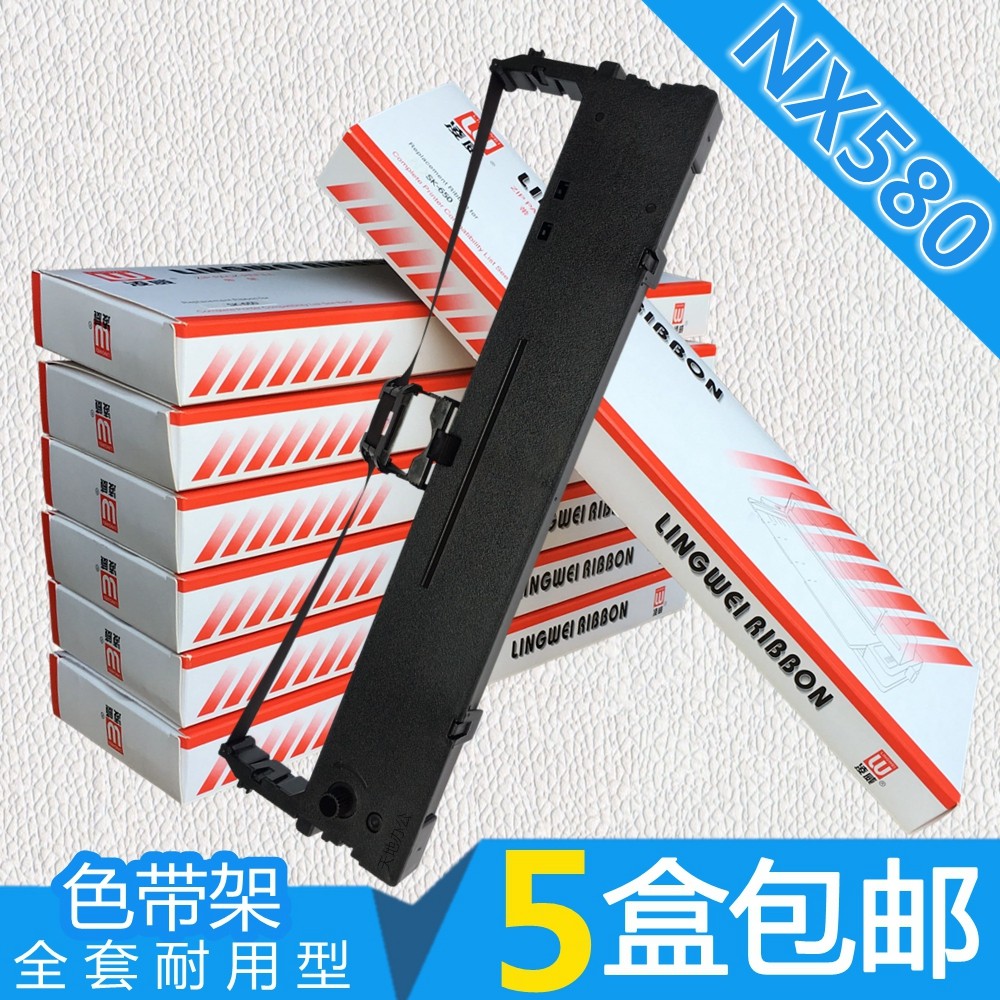 适用中盈 实达 CS24II色带 NX580色带架 NX-580墨盒框 长寿命