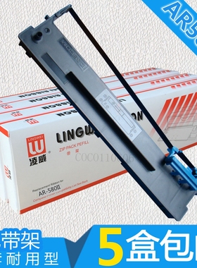 用于得实80D-3 AR580色带架 AR500II AR550 AR580II AR730K色带