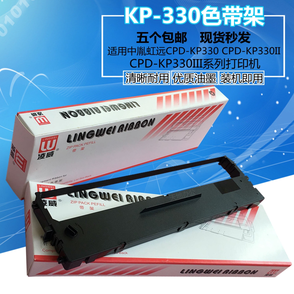 适用中胤虹远CPD-KP330色带架KP330II KP330III中崎AB635K AB690K