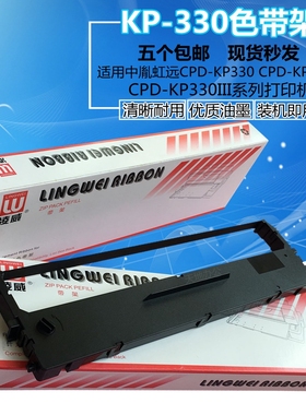 适用中胤虹远CPD-KP330色带架KP330II KP330III中崎AB635K AB690K