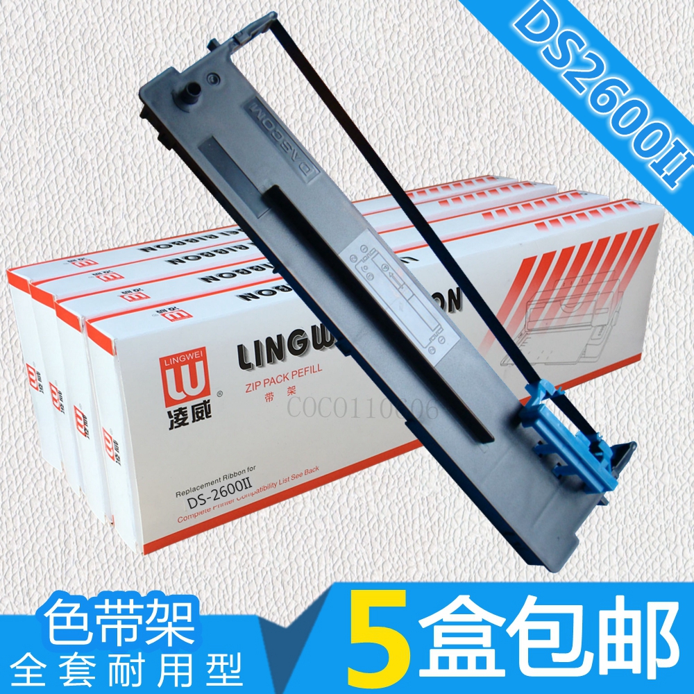 DS610II色带架 用于得实DS650 650II DS1100II DS1700II DS2600II