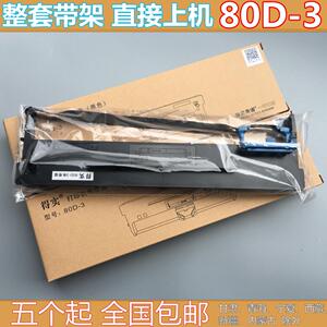 适用得实80D-3 AR500II AR580II AR580 AR550 AR730K色带架AR300K