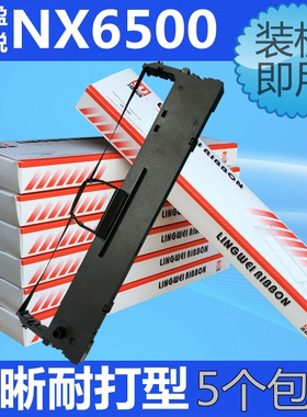 中税之星QS735K 中盈NX6500 NX6600 NX6800 NX780色带架 CS24V