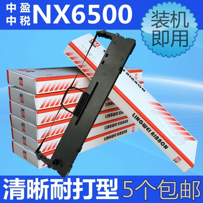 中税之星QS735K 中盈NX6500 NX6600 NX6800 NX780色带架 CS24V