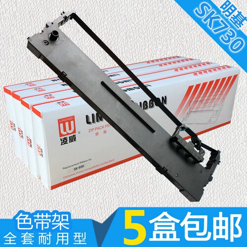适用实达BP810K色带架IP660KIII IP730KII BP770K 780K 明基SK730