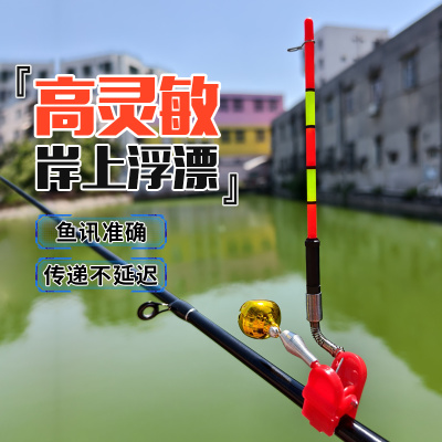 路亚岸上浮漂夜光路滑高灵敏日夜两用电子报警器醒目海竿漂信号漂