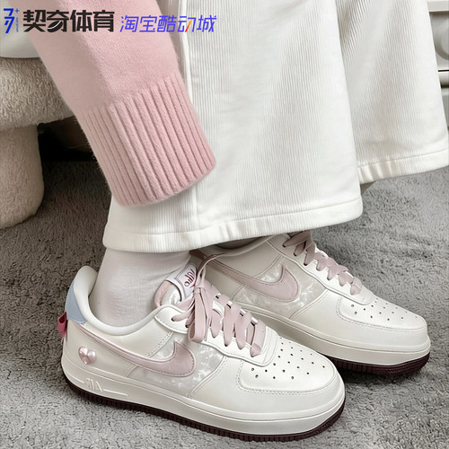 Nike/耐克 Air Force 1 情人节限定白粉空军一号低帮板鞋