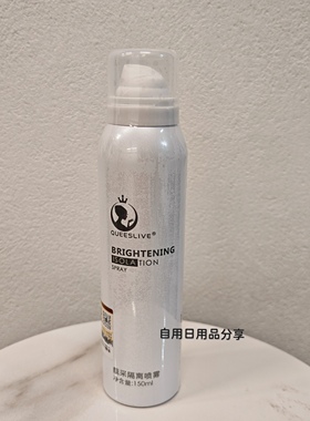 卡琪莱靓采隔离喷雾隔离修饰肤色白色状喷雾  1瓶150ml（新日期）