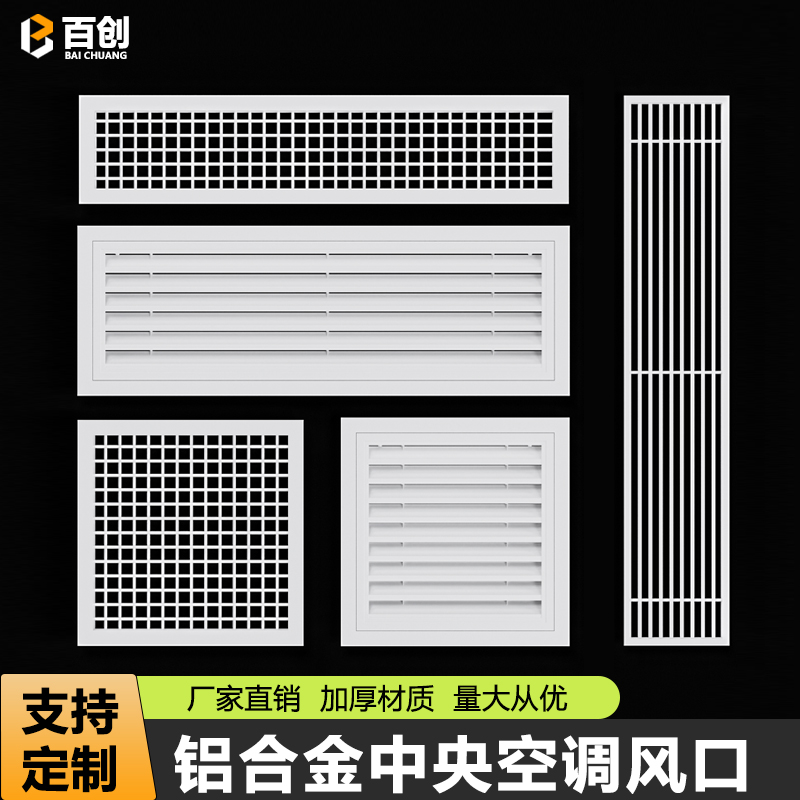 定制铝合金中央空调出风口格栅新风系统通风口加长风口百叶回风口