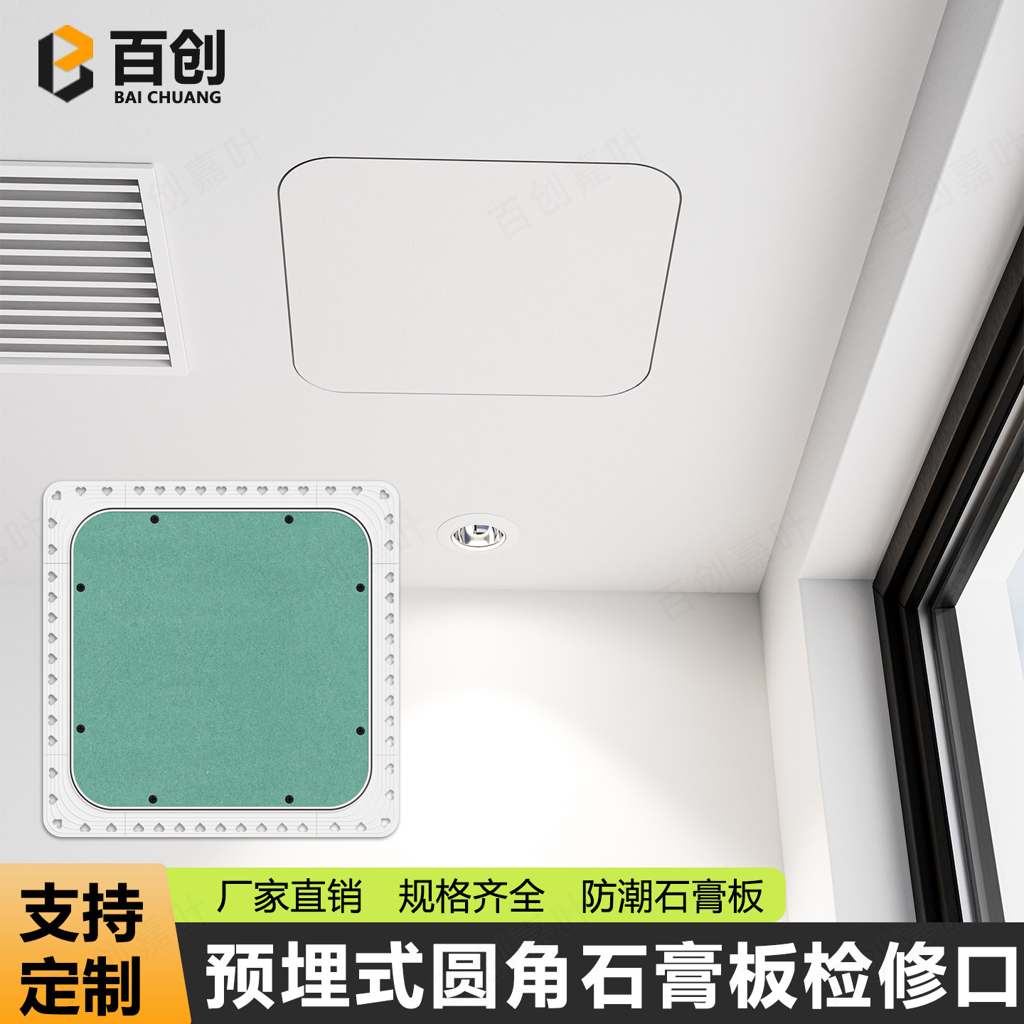 圆角石膏板隐藏式检修口圆弧隐形装饰盖板天花吊顶预埋空调检查口,电子/电工,室内新风系统,淘宝优惠券,粉丝福利购,淘宝优惠卷