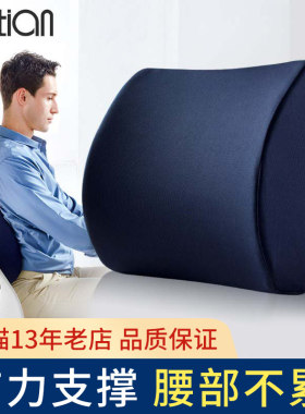 飞天办公室腰靠背垫腰枕托电脑座椅子腰垫靠垫久坐记忆棉汽车靠枕