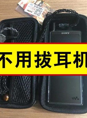 NW-ZX300A收纳包ZX300盒PHA3装播放器A55盒子保护套hn硅胶A100水晶壳皮套膜透明Zx100 zx500适用于索尼sony