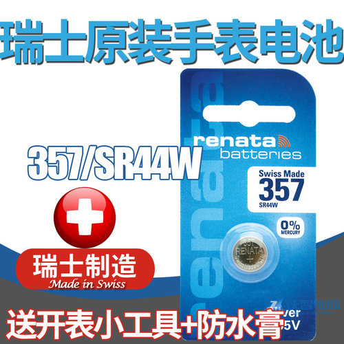 Renata 357 1.55V SR44W量具刃具游标卡尺用氧化银纽扣电池SR44
