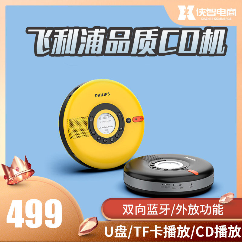 Philips/飞利浦蓝牙CD机播放机器音乐光盘复读外放发烧随身听唱片