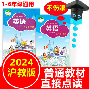 牛津小学生英语智能点读笔三四五六年级3456教材点读机 上海沪教版