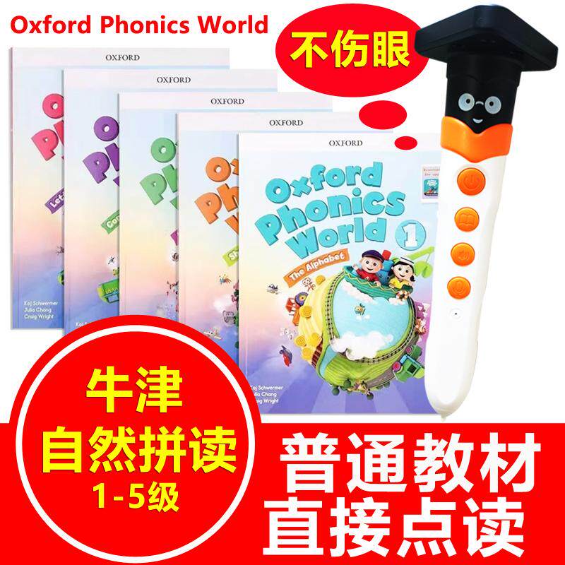 牛津自然拼读英语点读笔通用Oxford phonics培训教材同步1-5级